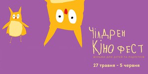 Чилдрен Кинофест в третий раз бесплатно покажет кино для детей