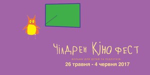 «Чилдрен Кинофест» запускает платформу кинообразования