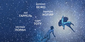 В Украине начинается фестиваль Вечера французского кино 2017 В Украине начинается фестиваль Вечера французского кино 2017