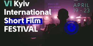 Когда покажут лучшие короткометражки года