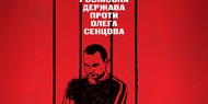 В Киеве пройдет благотворительный показ фильма «Процесс» о деле Сенцова