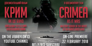 Смотрите нашумевший фильм об аннексии Крыма Смотрите нашумевший фильм об аннексии Крыма