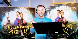 Олег Винник озвучил «Зачарованного принца»