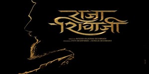 "Raja Shivaji" – новий історичний епос про засновника Маратхської імперії на чолі з Riteish Deshmukh і Mukesh Ambani’s Jio Studios